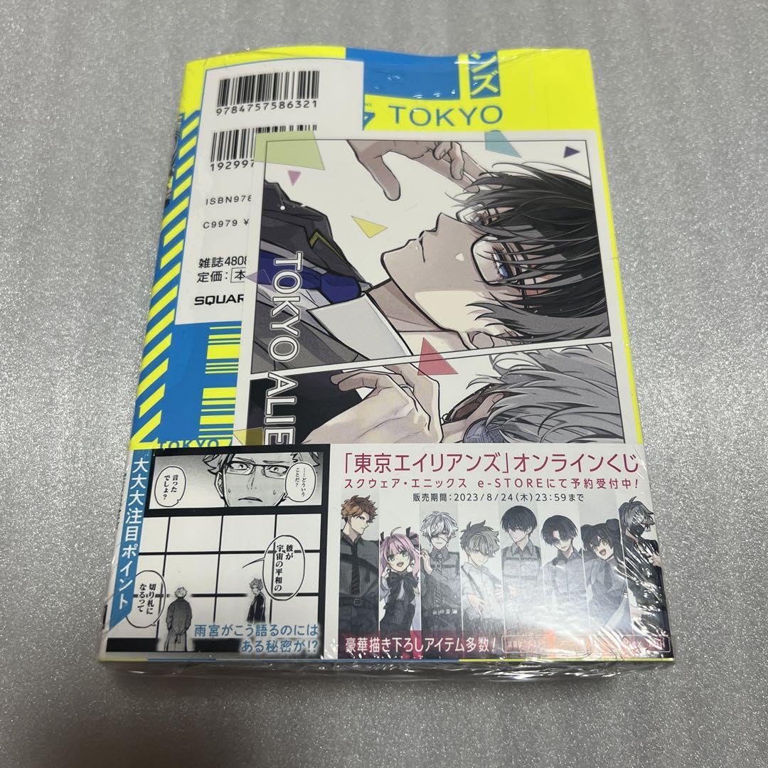 Amazon.co.jp: 東京エイリアンズ 7巻 天空橋翔 雨宮零士 ポストカード